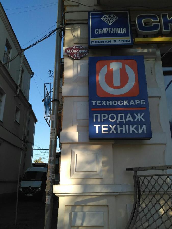 Apartment On Mykoly Ovodova Street 文尼察 外观 照片